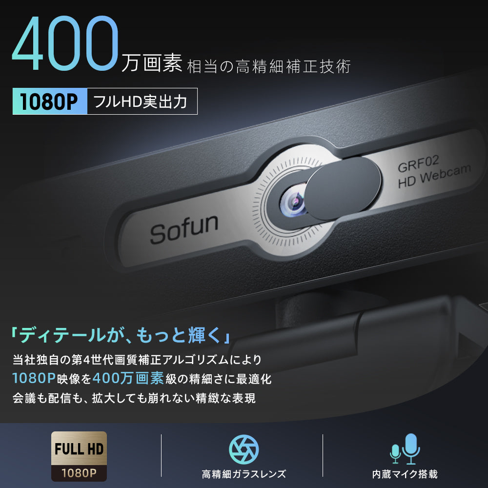 webカメラ ウェブカメラ マイク付き  grf02