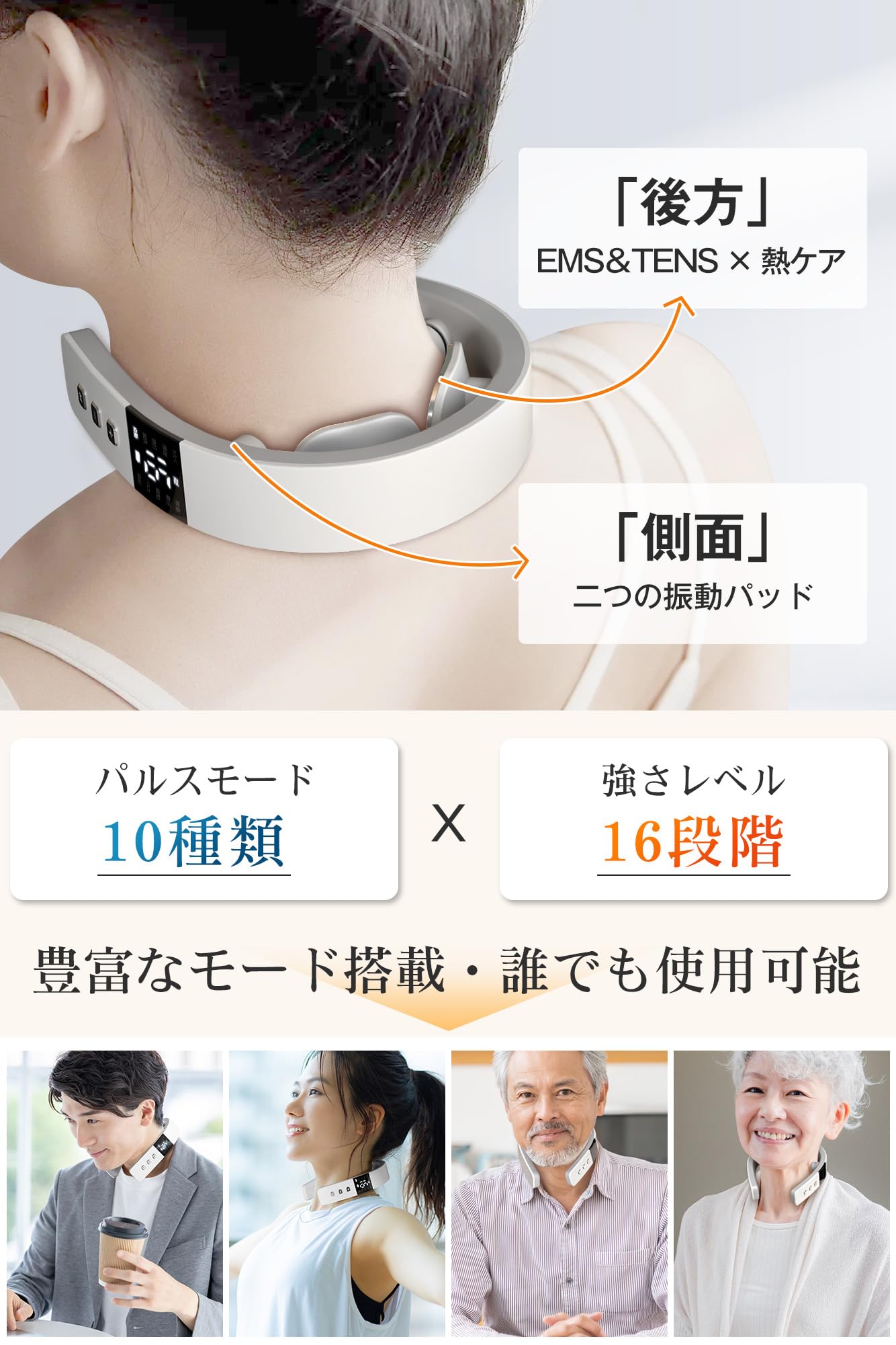 LED液晶ディスプレイ 10種類のモード 16段階の強度調整 軽量 USB充電式 コードレス 父の日 誕生日プレゼント お祝い 男女兼用