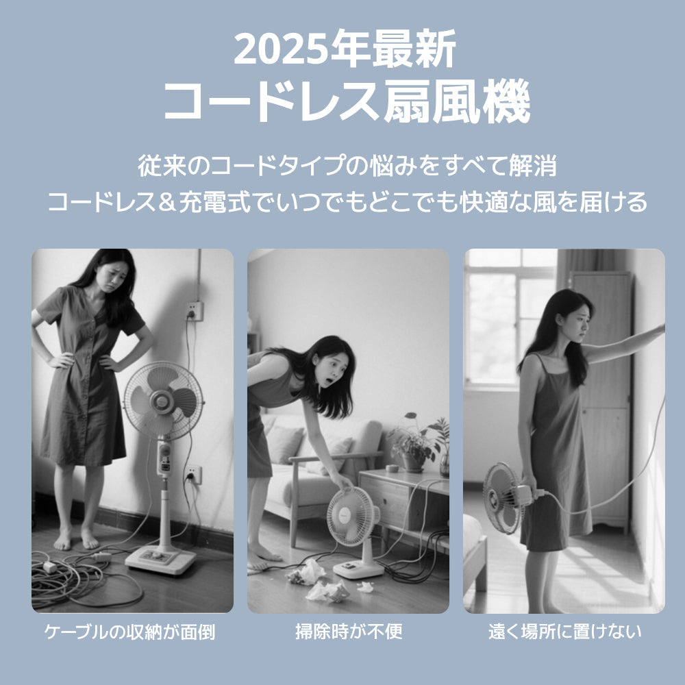 コードレス 静音 DCモーター サーキュレーター 卓上扇風機(XHS-F13)
