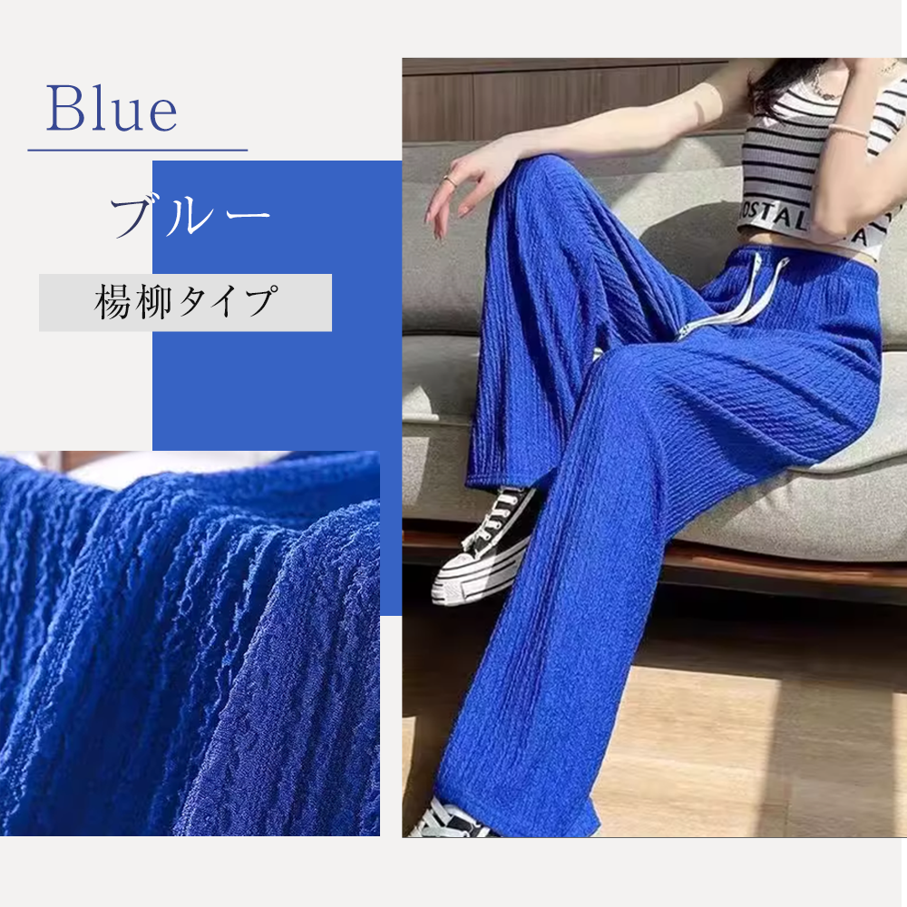 ワイドパンツ 楊柳タイプ  レディース 春 夏 パンツ 涼感(QQCK-)