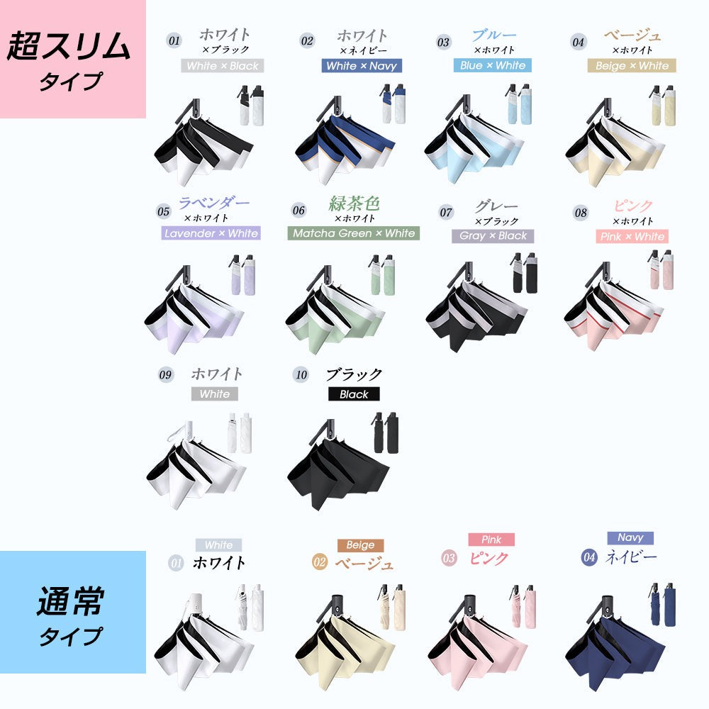 クリップファン 日傘セット  (FS-G80-WH+YS-CB6)