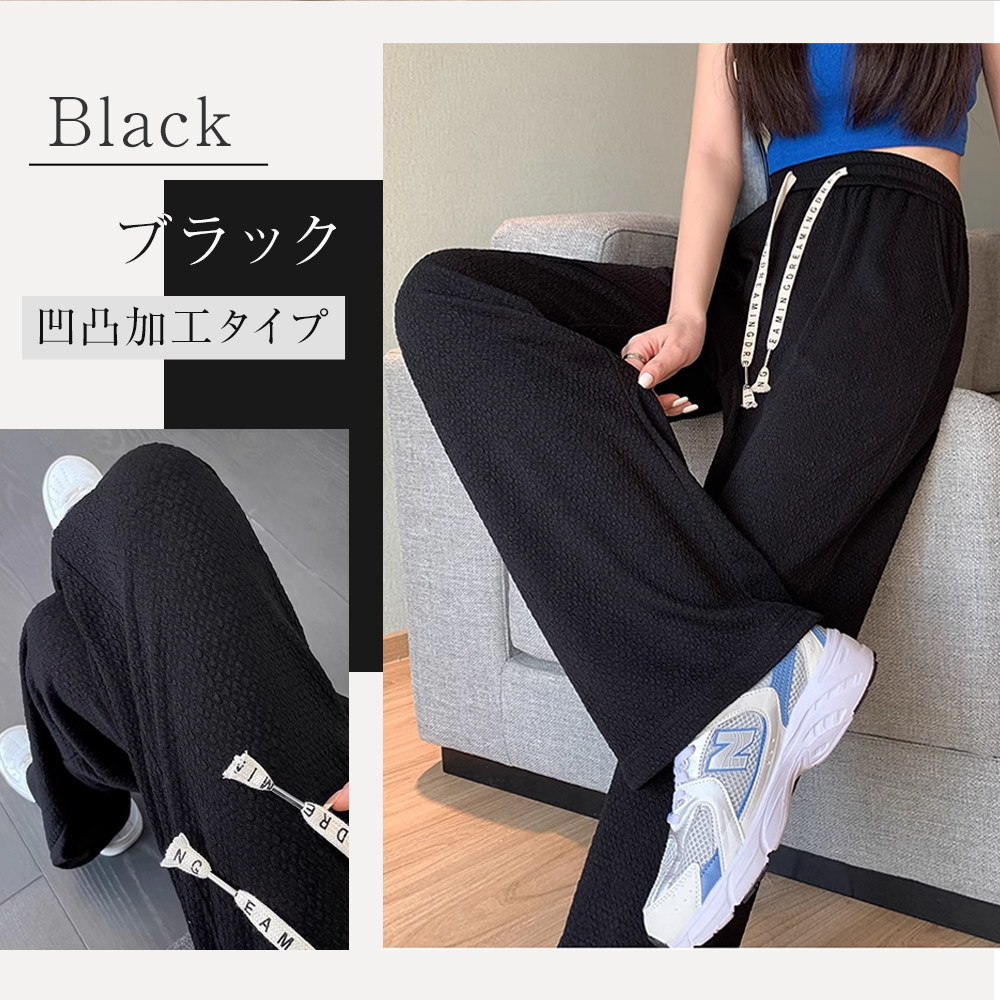 ワイドパンツ 凹凸加工タイプ  レディース 春 夏 パンツ 涼感(YHCK-)