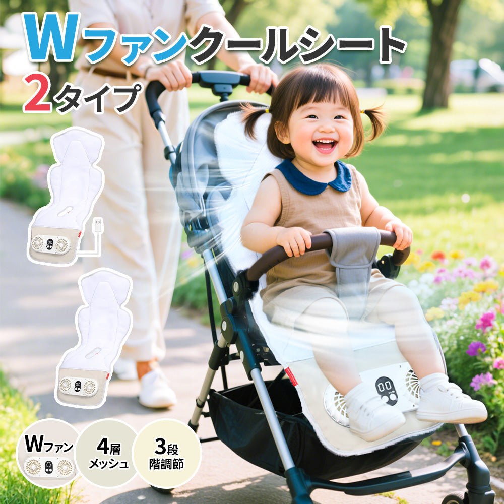 Wファンクールシー バッテリー付き(yezd-)