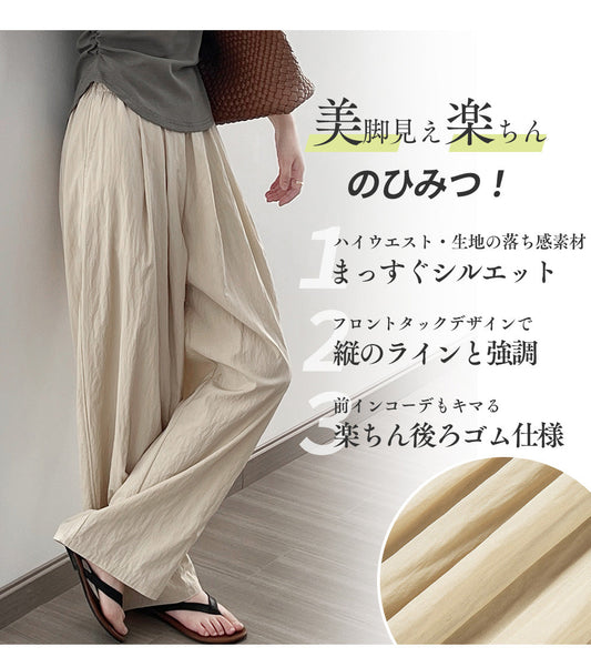 パンツ ワイドパンツ レディース 春夏 涼感 接触冷感 ロング丈 ハイウエスト 美脚見え タック入り ゆったり 楽ちん 後ろゴム 体型カバー おしゃれ 大きいサイズ対応 通勤 カジュアル 上品 きれいめ イージーパンツ 新作 着回し抜群