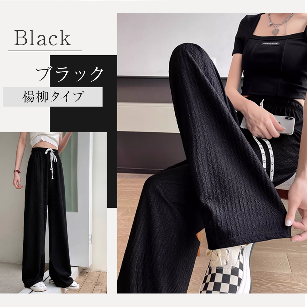 ワイドパンツ 楊柳タイプ  レディース 春 夏 パンツ 涼感(QQCK-)
