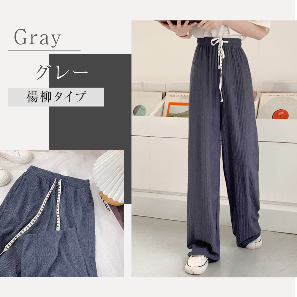 ワイドパンツ 楊柳タイプ  レディース 春 夏 パンツ 涼感(QQCK-)