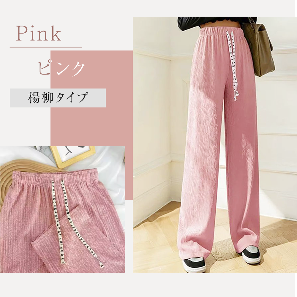 ワイドパンツ 楊柳タイプ  レディース 春 夏 パンツ 涼感(QQCK-)