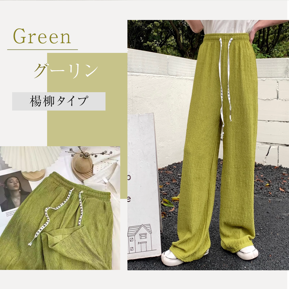ワイドパンツ 楊柳タイプ  レディース 春 夏 パンツ 涼感(QQCK-)