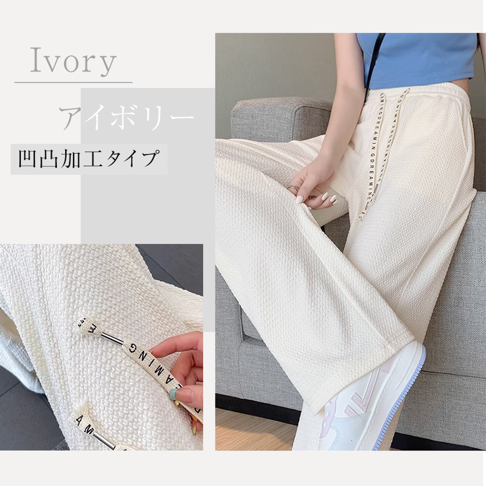 ワイドパンツ 凹凸加工タイプ 　レディース 春 夏 パンツ 涼感（YHCK-）