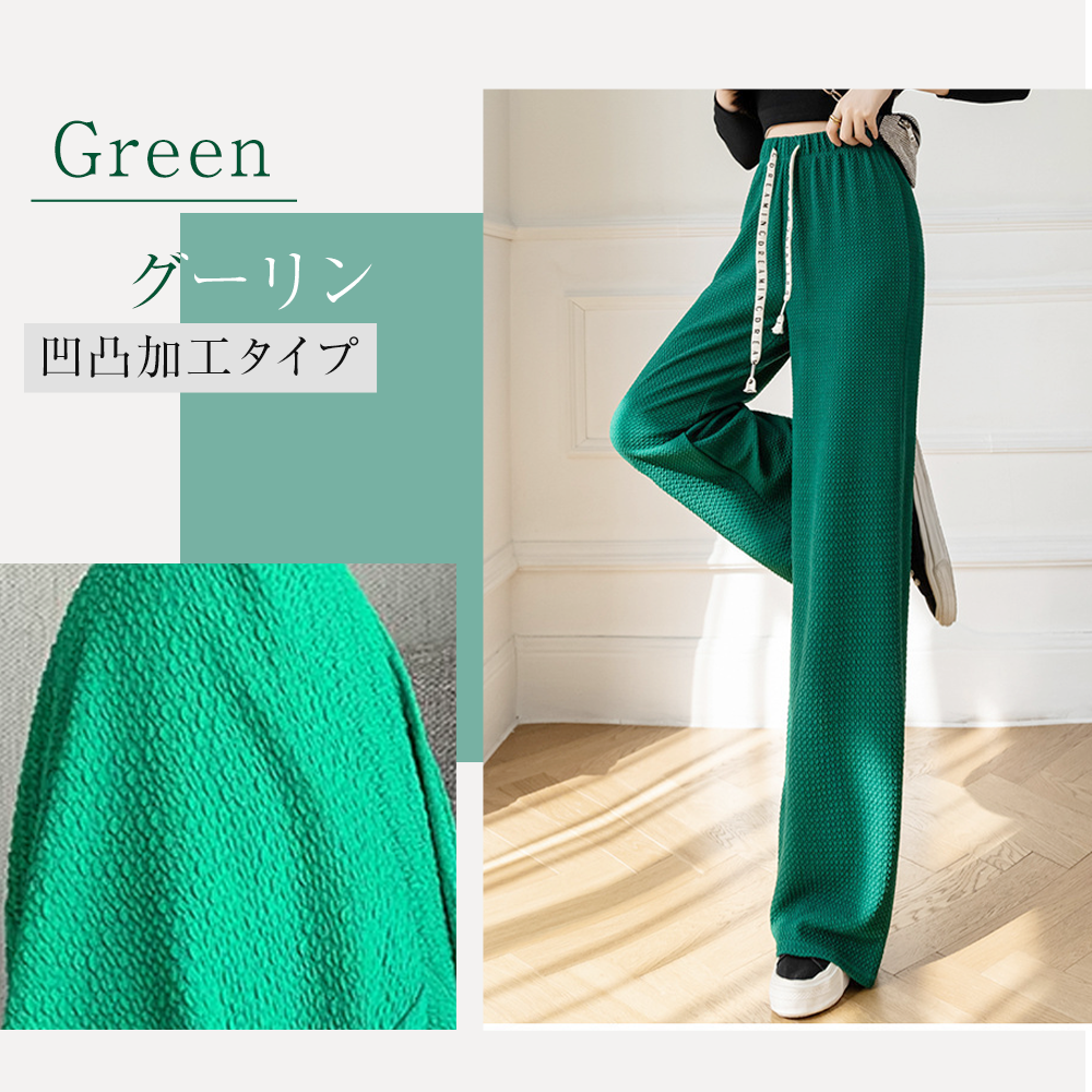 ワイドパンツ 凹凸加工タイプ 　レディース 春 夏 パンツ 涼感（YHCK-）