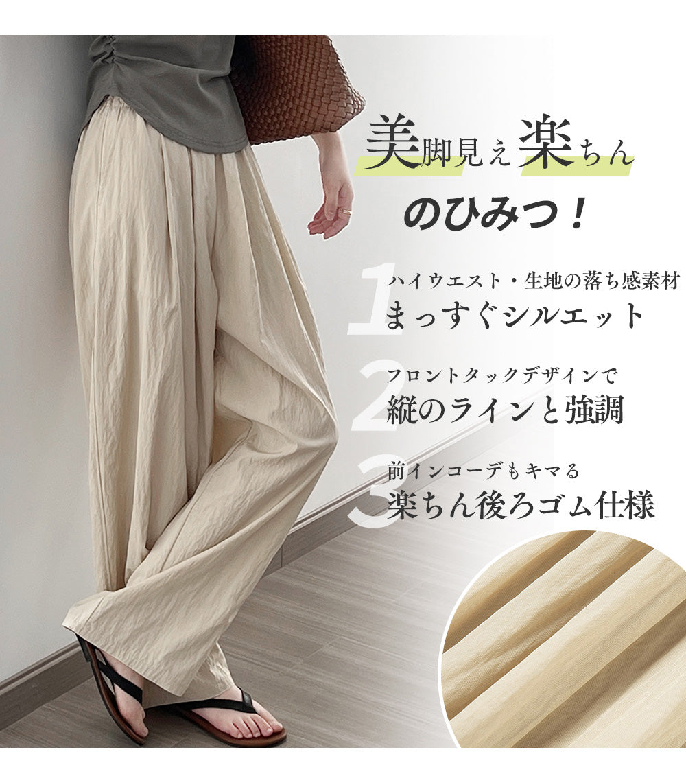 パンツ ワイドパンツ レディース 春夏 涼感 接触冷感 ロング丈 ハイウエスト 美脚見え タック入り ゆったり 楽ちん 後ろゴム 体型カバー おしゃれ 大きいサイズ対応 通勤 カジュアル 上品 きれいめ イージーパンツ 新作 着回し抜群